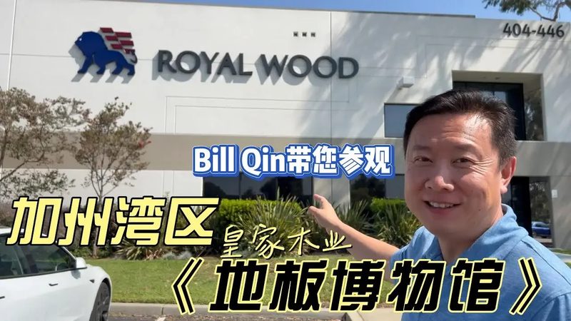 竹地板十大品牌厂家排名